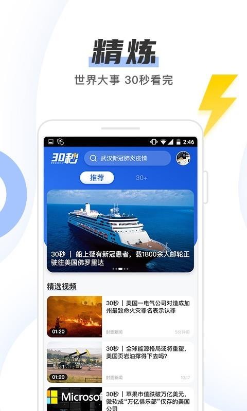 30ֻapp-30 v1.3.2 ׿