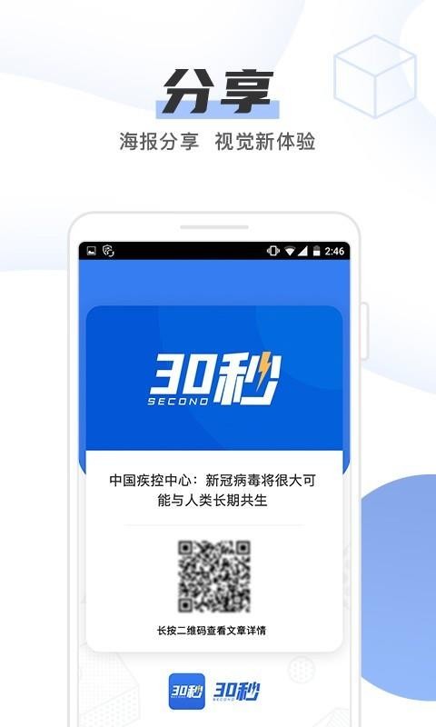 30ֻapp-30 v1.3.2 ׿