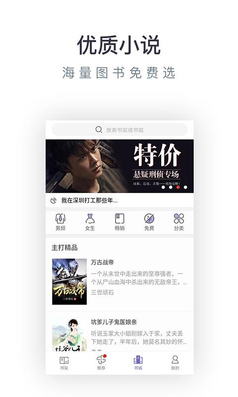 С˵רֻapp-С˵ר v3.9.3.3151 ׿