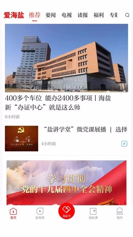 ֻapp- v2.6.4 ׿