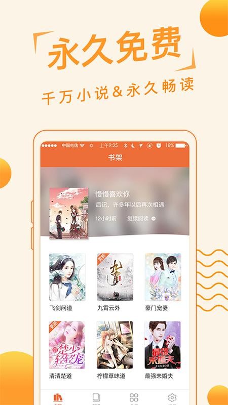 ׷С˵ֻapp-׷С˵ v2.0.4 ֻ