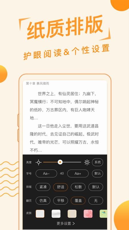 ׷С˵ֻapp-׷С˵ v2.0.4 ֻ