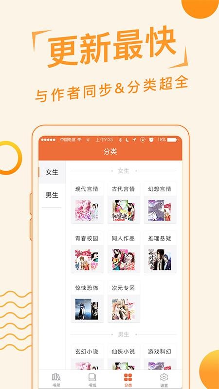 ׷С˵ֻapp-׷С˵ v2.0.4 ֻ