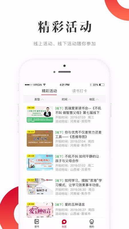 Ҷֻapp-Ҷ v3.2.2 ׿