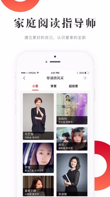 Ҷֻapp-Ҷ v3.2.2 ׿