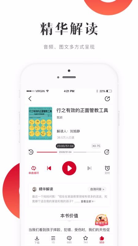 Ҷֻapp-Ҷ v3.2.2 ׿