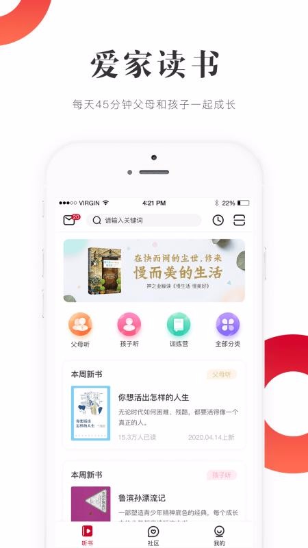 Ҷֻapp-Ҷ v3.2.2 ׿