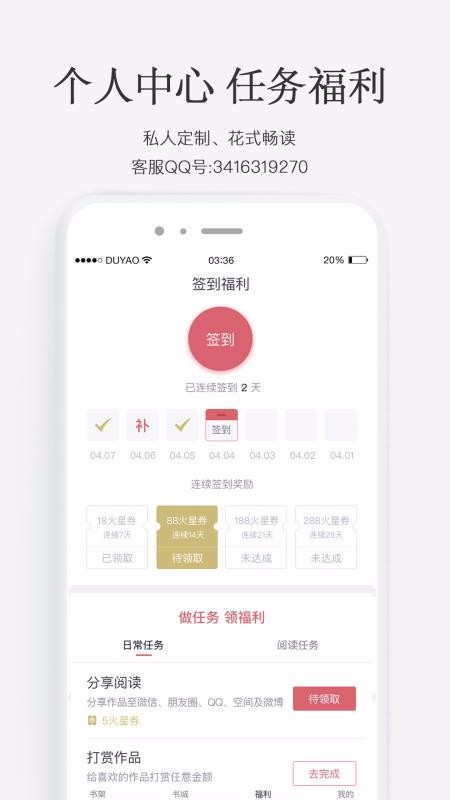 С˵ֻapp-С˵ v2.4.4 ׿