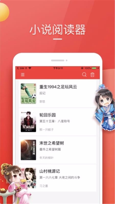 ȤС˵ֻapp-ȤС˵ v1.0.0.0 ֻ