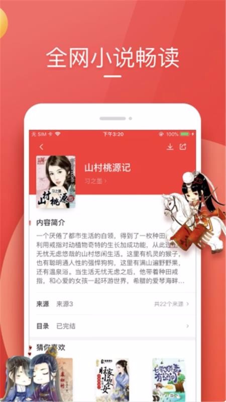 ȤС˵ֻapp-ȤС˵ v1.0.0.0 ֻ