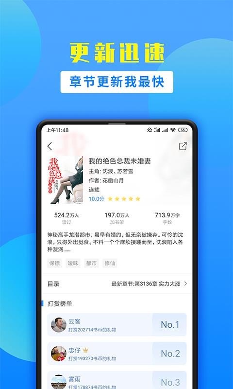 С˵ֻapp-С˵ v1.9.4 ׿