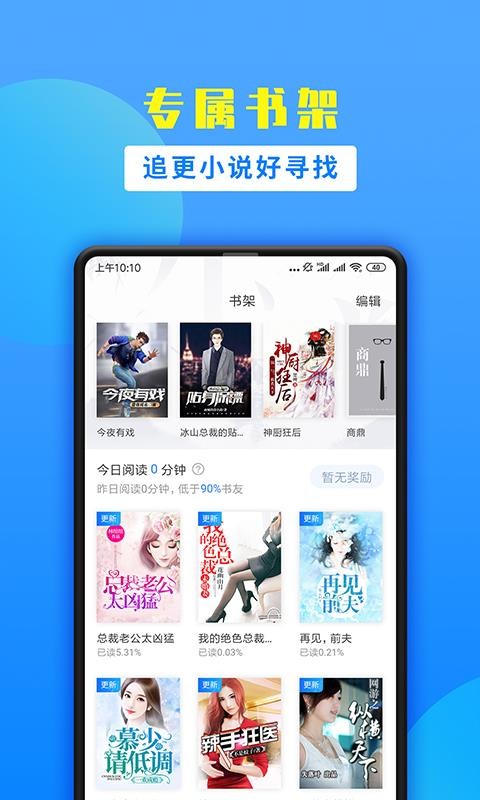 С˵ֻapp-С˵ v1.9.4 ׿