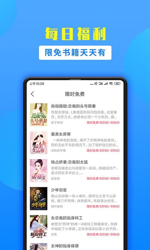 С˵ֻapp-С˵ v1.9.4 ׿