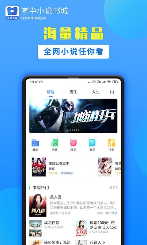 С˵ֻapp-С˵ v1.9.4 ׿