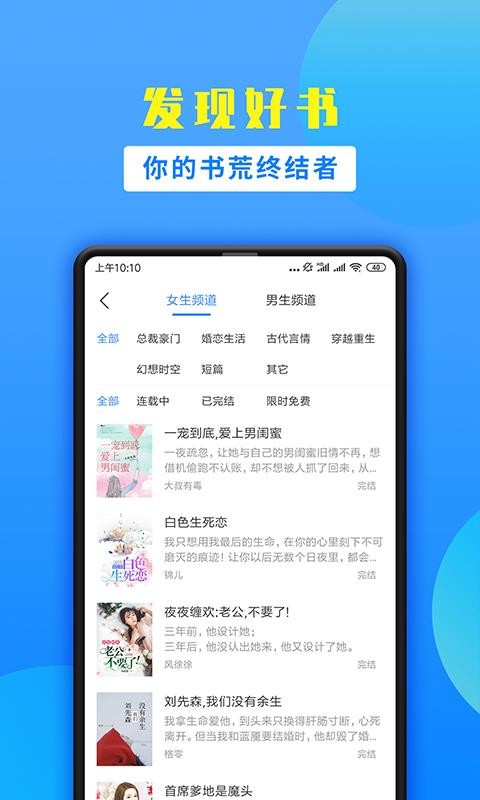 С˵ֻapp-С˵ v1.9.4 ׿