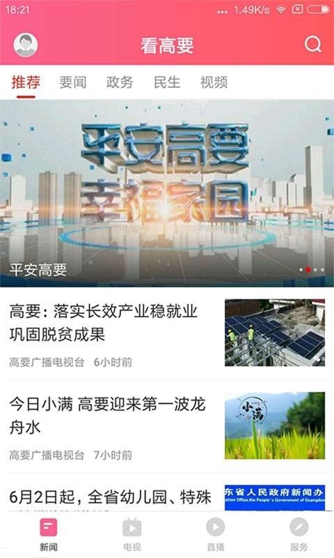 Ҫֻapp-Ҫ v1.0.0 ׿