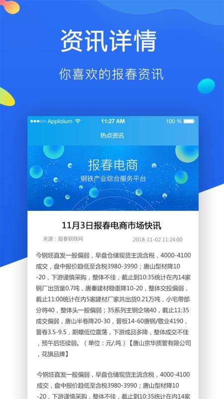 ֻapp- v5.3.8 ׿