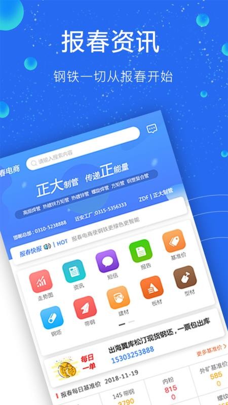 ֻapp- v5.3.8 ׿