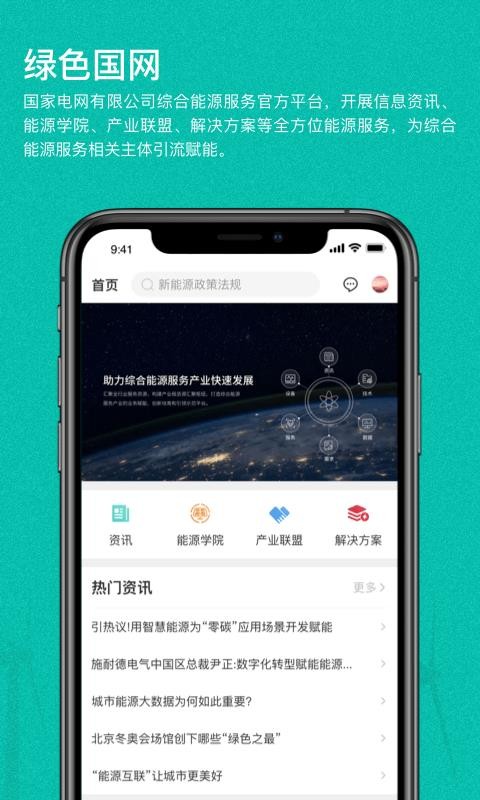 ɫֻapp-ɫ v1.0.1 ׿