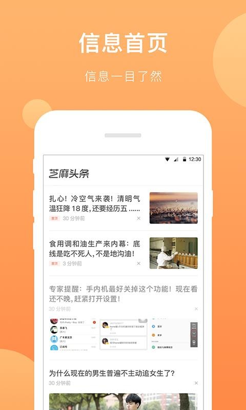 ֥ͷֻapp-֥ͷ v1.6.9 ׿