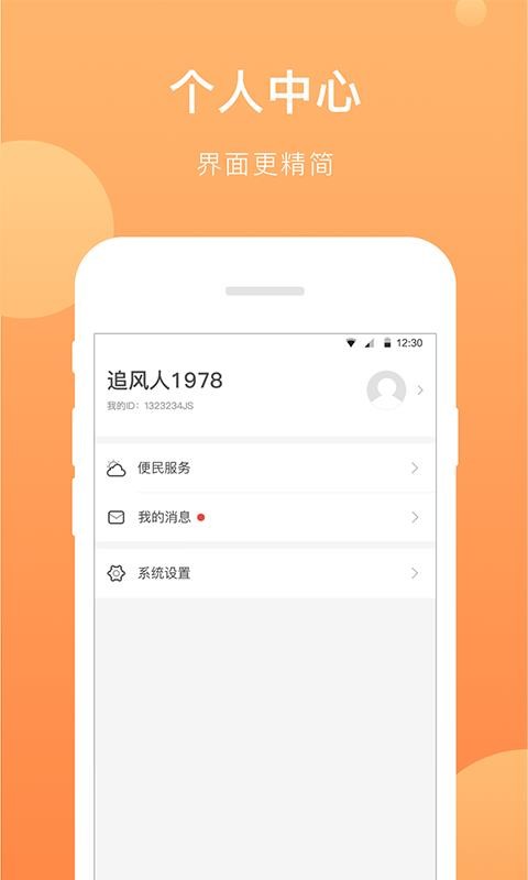 ֥ͷֻapp-֥ͷ v1.6.9 ׿