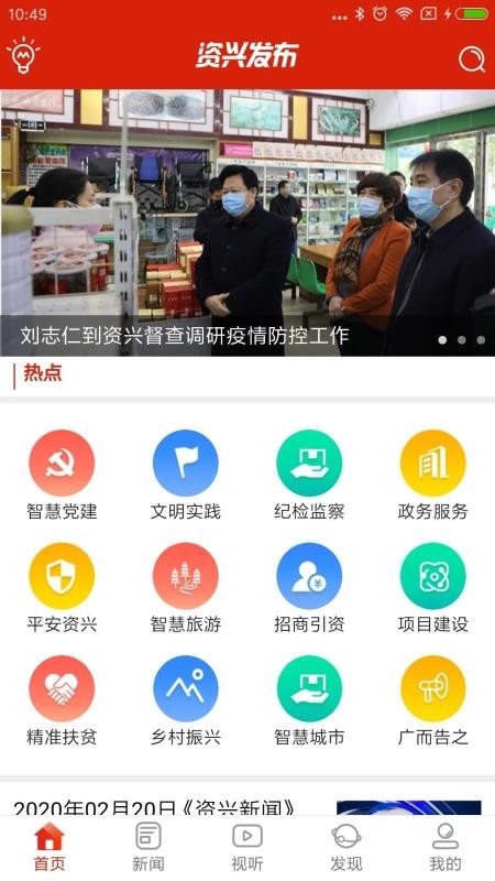 ˷ֻapp-˷ v2.0 ֻ