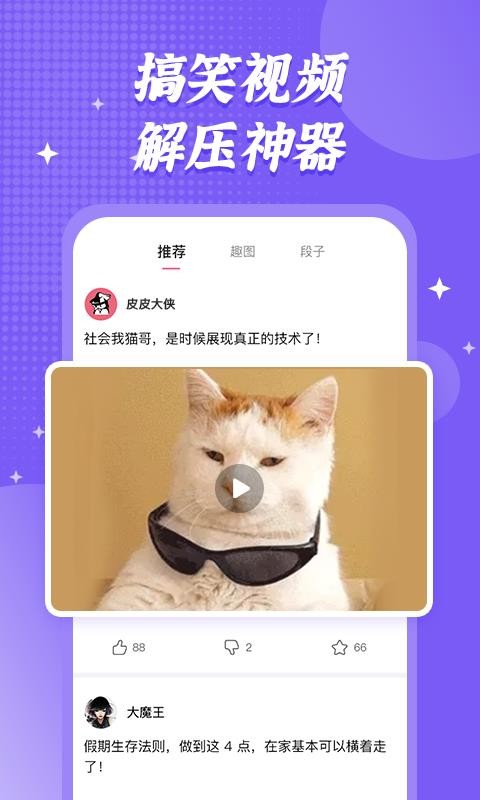 皮皮大侠手机app下载-皮皮大侠 v1.0.3 手机版