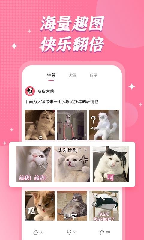 皮皮大侠手机app下载-皮皮大侠 v1.0.3 手机版