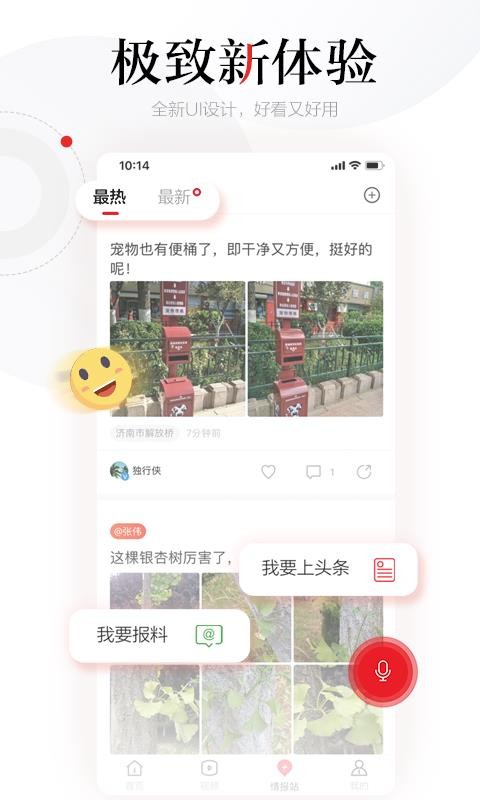 ³Ҽֻapp-³Ҽ v8.4.1 ׿