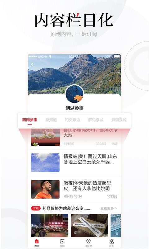³Ҽֻapp-³Ҽ v8.4.1 ׿