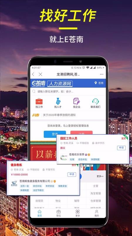 Eֻapp-E v1.4.1 ׿