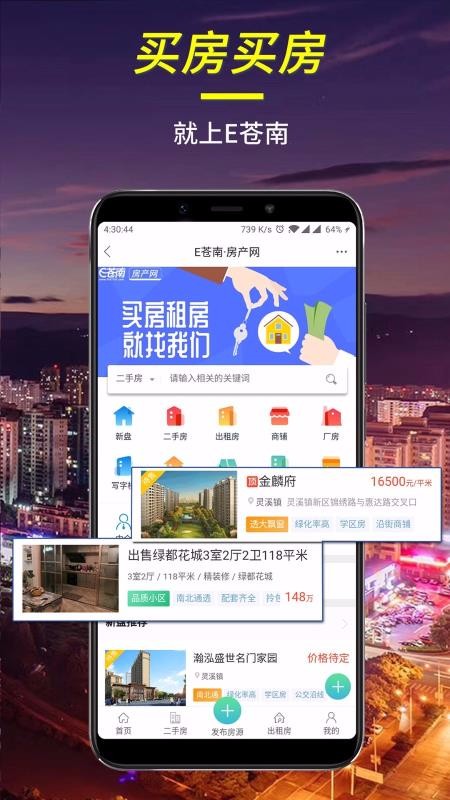 Eֻapp-E v1.4.1 ׿