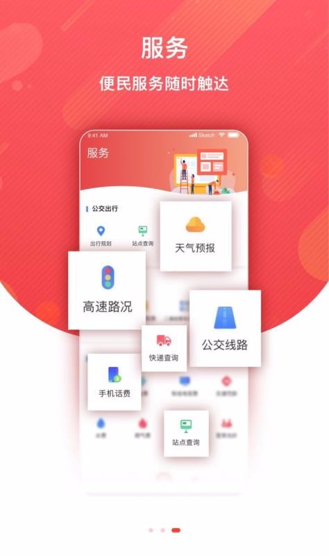 ֻ֪app-֪ v1.4.5 ׿