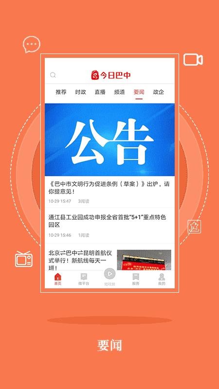 հֻapp-հ v1.0.4 ׿