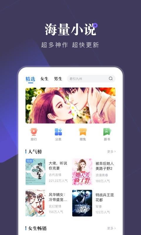 С˵ֻapp-С˵ v1.0.2 ֻ