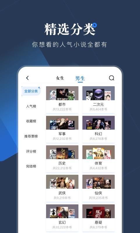 С˵ֻapp-С˵ v1.0.2 ֻ