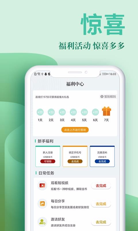 Ķֻapp-Ķ v3.0.7 ׿