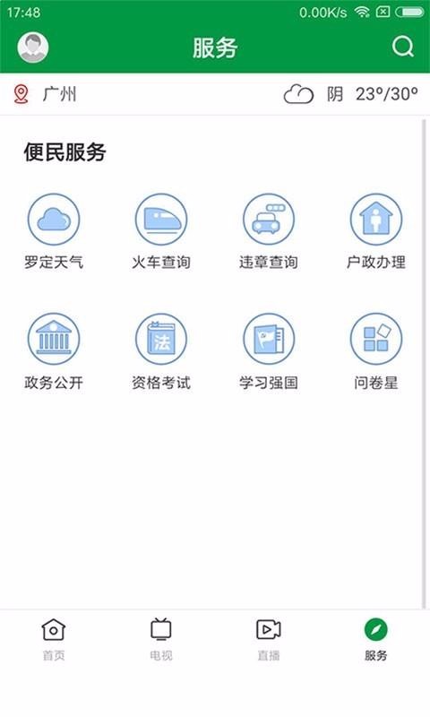 ޶Ӵֻapp-޶Ӵ v1.0.2 ׿