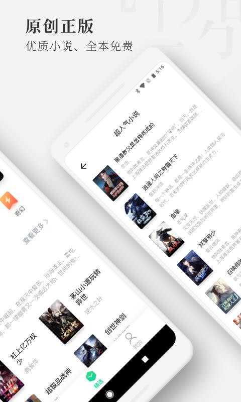 С˵ֻapp-С˵ v1.1.6.4.2 ׿