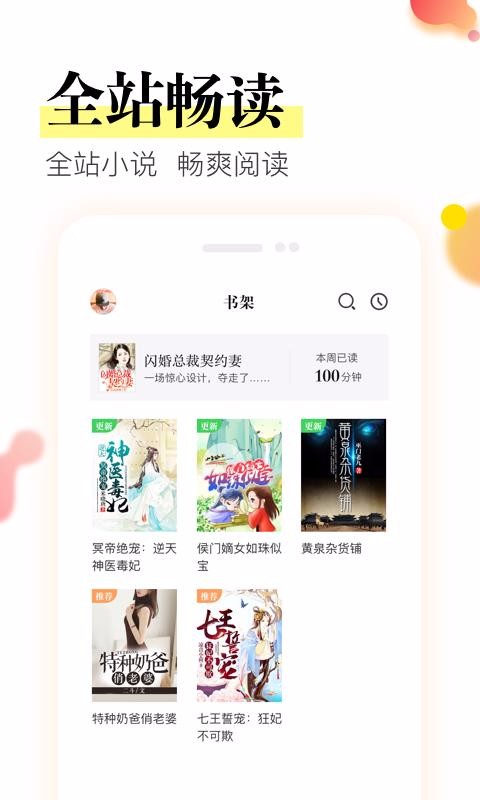 ǻС˵ֻapp-ǻС˵ v1.6.7 ֻ