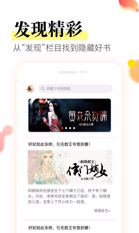 ǻС˵ֻapp-ǻС˵ v1.6.7 ֻ