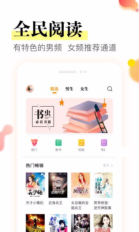 ǻС˵ֻapp-ǻС˵ v1.6.7 ֻ