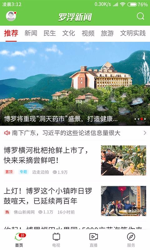 ޸ֻapp-޸ v1.0.7 ֻ
