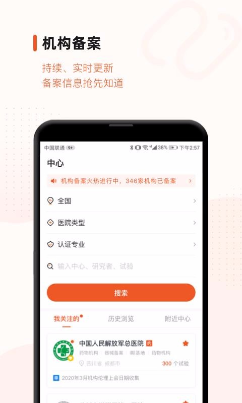 ҩֻapp-ҩ v3.7.4 ׿