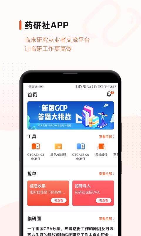 ҩֻapp-ҩ v3.7.4 ׿