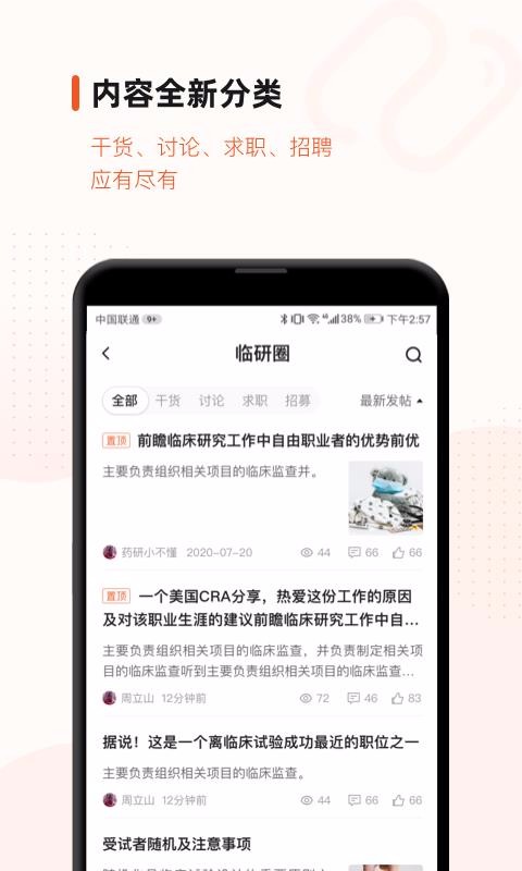 ҩֻapp-ҩ v3.7.4 ׿