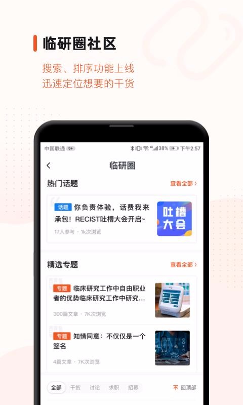 ҩֻapp-ҩ v3.7.4 ׿