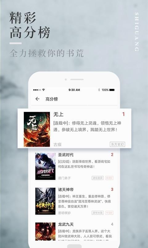 ʰС˵ֻapp-ʰС˵ v1.0.0.50 ׿