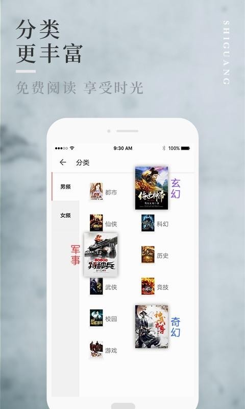 ʰС˵ֻapp-ʰС˵ v1.0.0.50 ׿