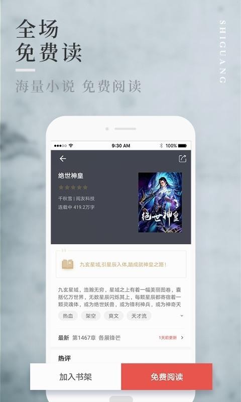 ʰС˵ֻapp-ʰС˵ v1.0.0.50 ׿